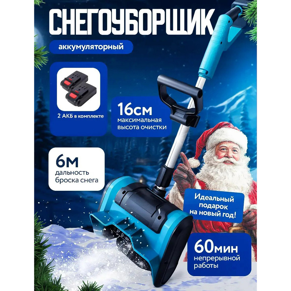 Снігоприбиральник акумуляторний на 2 АКБ складаний Krafftec SE-16 Львів - фото 7