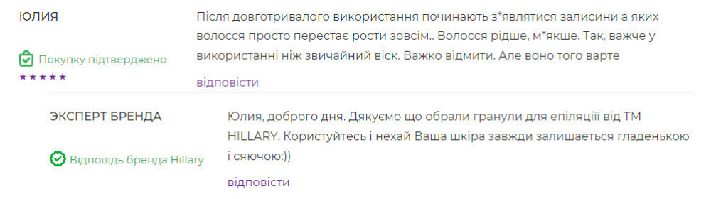 Гранули для епіляції Hillary Epilage Premium Gold, 100 г Київ - фото 7