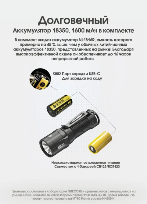 Кишеньковий ручний ліхтар EDC Nitecore MT1C Pro 1000лм USB-C (Чорний) Вінниця - фото 7