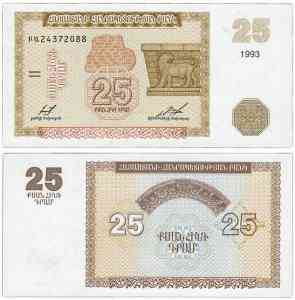 Armenia / Вірменія 25 Dram 1993 Pick 34 UNC Полтава