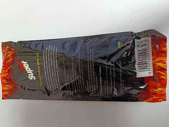 Термоустілки одноразові з підігрівом до 40 °C, автономне обігрівання ніг до 10 годин різні розміри Харків