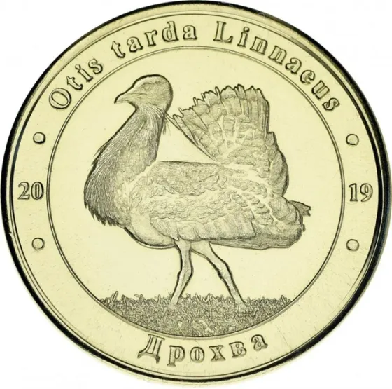 Україна 1 лихотник 2019 Червона книга України Дрихва Otis tarda linnaeus UNC Полтава