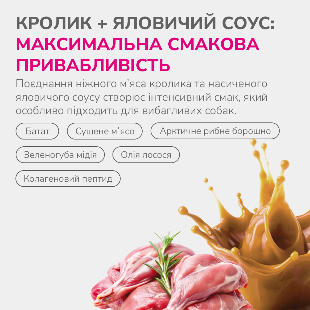LK Baits Pet Nutrigo Treat Rabbit Функціональні ласощі для собак з кроликом та яловичим соусом (Ø 12 мм), 150 г Киев - изображение 4