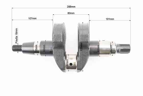 Колінвал 186FA ZUBR-WT (Dшийки-42mm, H-120mm) під шліц Київ