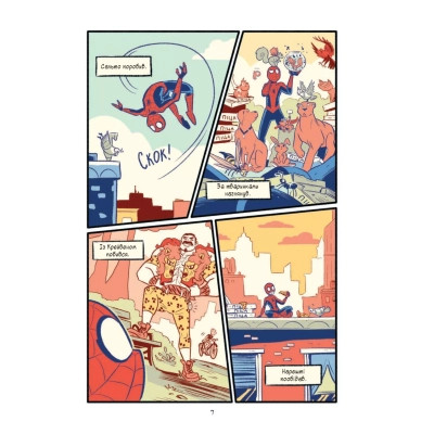 Комикс Людина-павук Квантовий Квест (Могутня Marvel-команда #2) - Майк Майгак Vivat (9786171709607) Винница - изображение 9