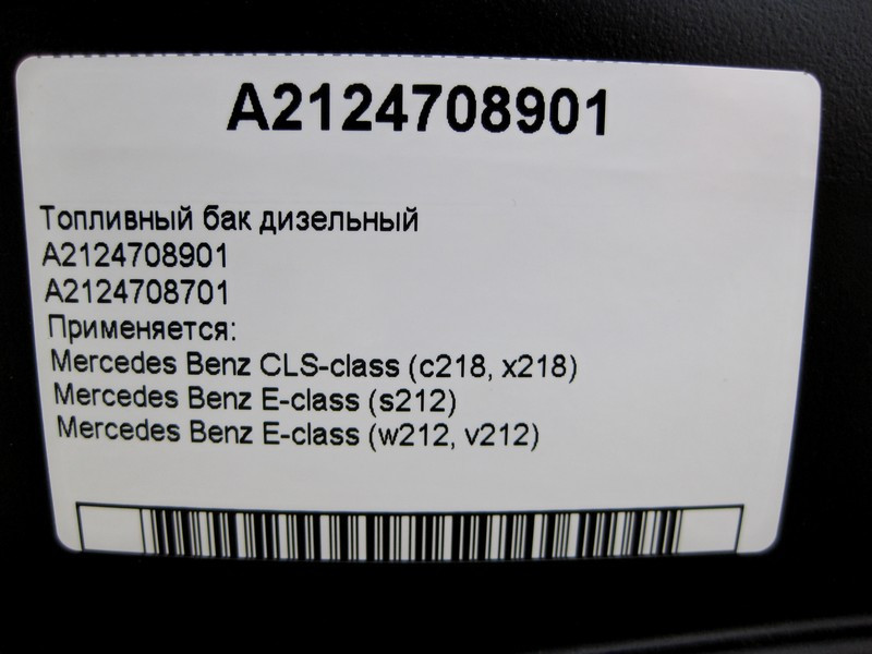 Mercedes-Benz  A2124708901 Паливний бак дизельний E-Class W212 CLS C218 Одеса - фото 3