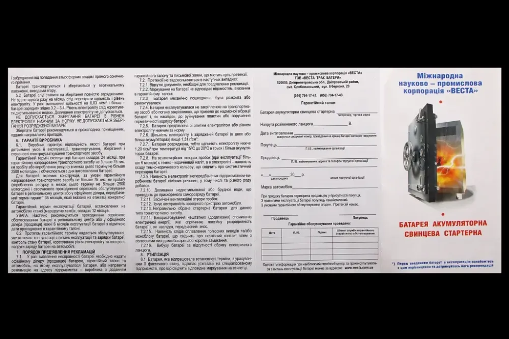 Аккумулят. батарея  50 Ач Westa Premium (гарантия 24 месяца) Винница - изображение 4