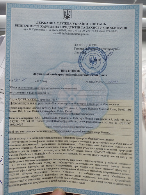 Знак зодиака Xuping 80749 Рыбы, размер 28*20мм, позолота РО Киев - изображение 3