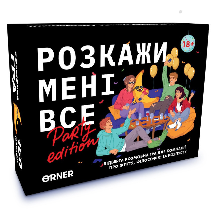 Розмовна гра Orner Розкажи мені все! Party edition (orner-2249) ( Українська ) Харків - фото 7