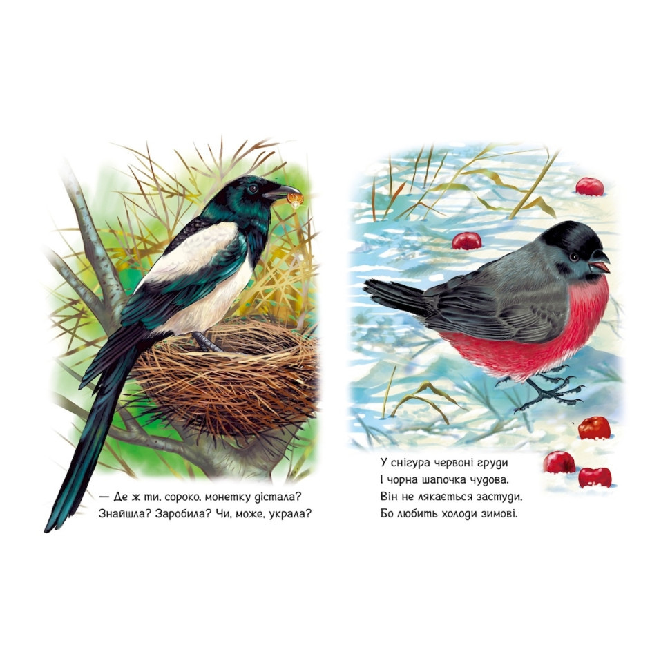 Малышам о зверятах 