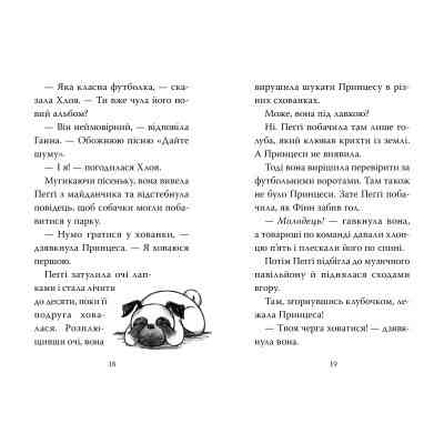 Книга Мопс, який хотів стати феєю. Книга 6 - Белла Свіфт Видавництво РМ (9786178280345) Винница