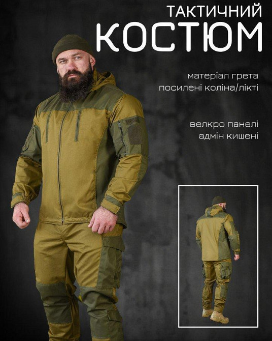 Весенний осенний тактический костюм горка хаки Одесса - изображение 1