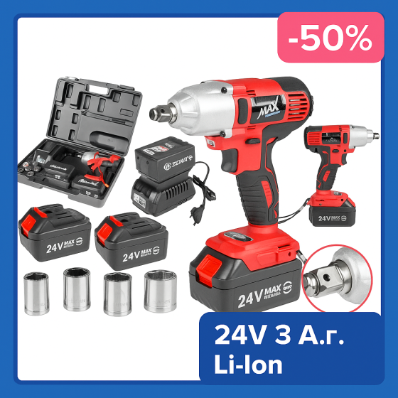 Акумуляторний гайковерт для автосервісу MAX MXIWCD24V 24V Акумуляторний потужний гайковерт для шиномонтажу Львів