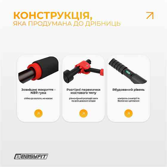 Розсувний розпірний турнік EasyFit PowerBar 130–170 см Київ