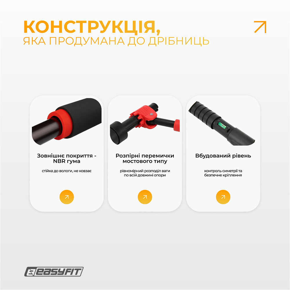 Розсувний розпірний турнік EasyFit PowerBar 130–170 см Київ - фото 6