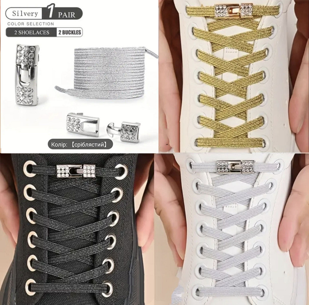 Шнурки еластичні глітерні з металевою застібкою зі стразами Золотистий Смела - изображение 2