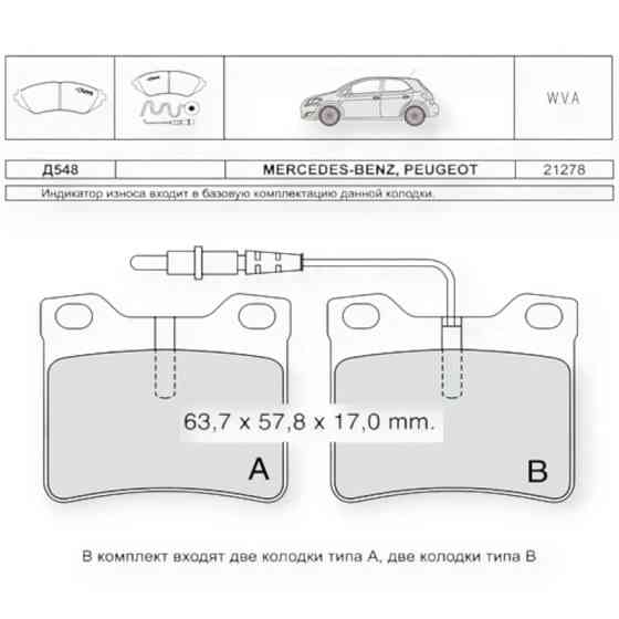 Колодки гальмівні автомобіль Мерседес Бенз Vito 638 (1996-1997), Sprinter 208-214 (1994-1998) задні (система ATE) Dafmi-Intelli Мукачево
