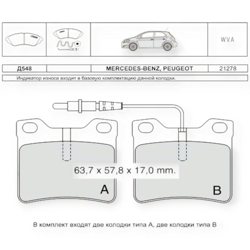 Колодки гальмівні автомобіль Мерседес Бенз Vito 638 (1996-1997), Sprinter 208-214 (1994-1998) задні (система ATE) Dafmi-Intelli Мукачево - фото 1