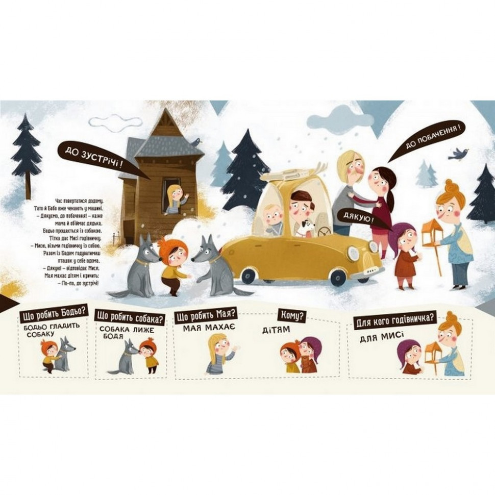 Навчальна книга Бодьо вправляється в розмові 152770 Вінниця - фото 2