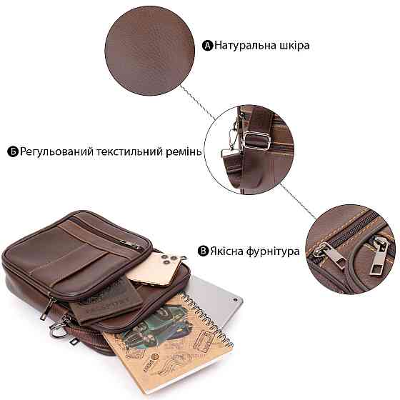 Мессенджер чоловічий Vintage 20434 Коричневий Київ