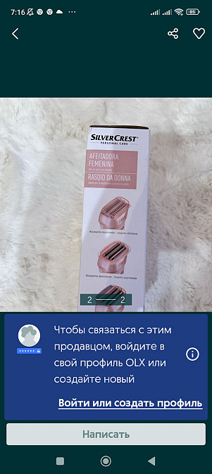 Электро- Бритва женская: Silver Crest 3 в 1 Киев - изображение 2