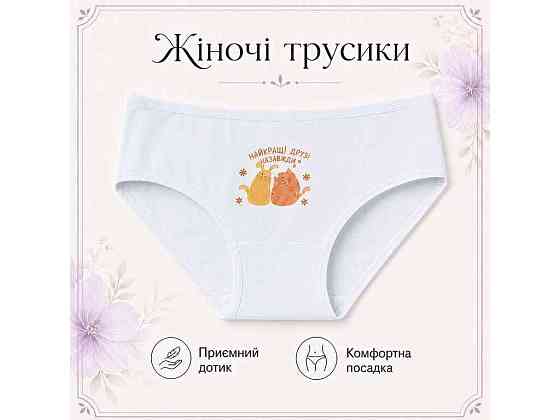Трусы жен. 1148 р.XL белый 1шт ТМ GERRIKOLL Solmir Киев