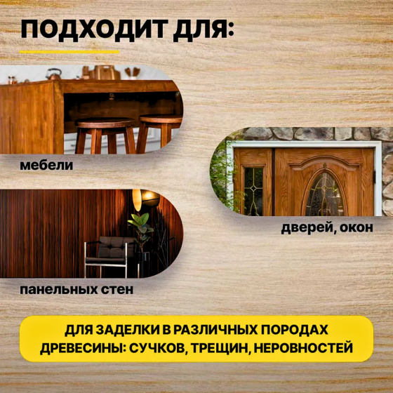 Шпаклівка акрилова для Дерева готова до застосування «SkyLine Wood» Махагон 4.5 кг Харків