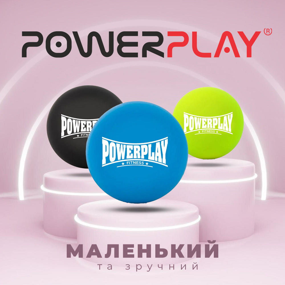 Силиконовый массажный мяч PowerPlay универсален для физкультуры, реабилитации и релаксации Киев - изображение 9