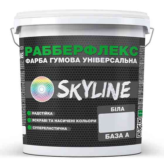 Фарба гумова супереластична надстійка «РабберФлекс» SkyLine Білий База А 18 кг Харків
