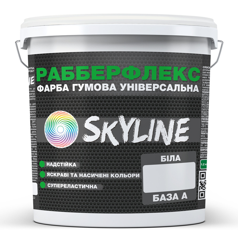 Фарба гумова супереластична надстійка «РабберФлекс» SkyLine Білий База А 18 кг Харків - фото 1