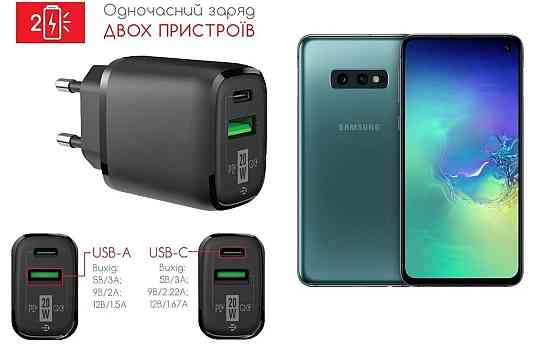 Сетевое зарядное устройство для Samsung Galaxy S10е, 20W 3A, Quick Charge 3.0 Киев