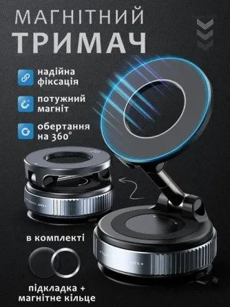 Автодержатель для телефона JoyPro magnetic holder K007 Коломыя