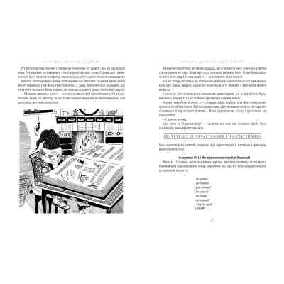 Книга Незвичайні пригоди Алі - Галина Малик А-ба-ба-га-ла-ма-га (9786175850831) Вінниця