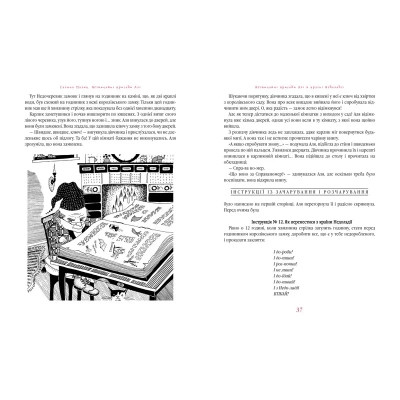 Книга Незвичайні пригоди Алі - Галина Малик А-ба-ба-га-ла-ма-га (9786175850831) Вінниця - фото 4