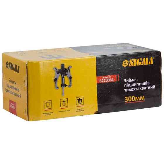 Знімач підшипників тризахопний 300 мм SIGMA (6220061) Київ