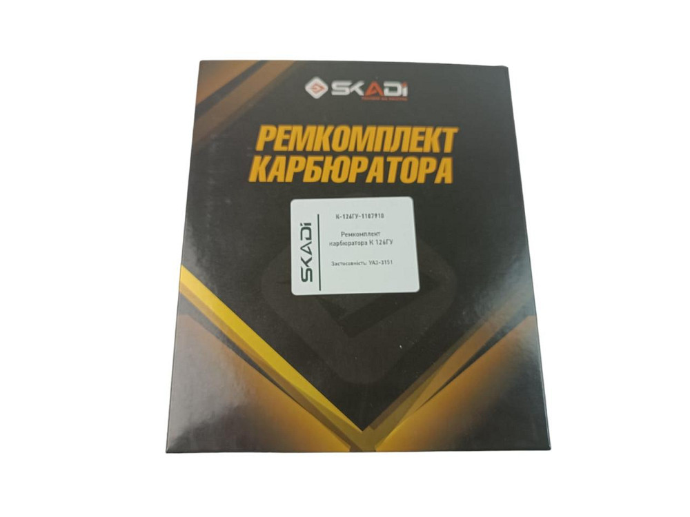 Ремкомплект УАЗ К126ГУ карбюратора Мукачево - изображение 3