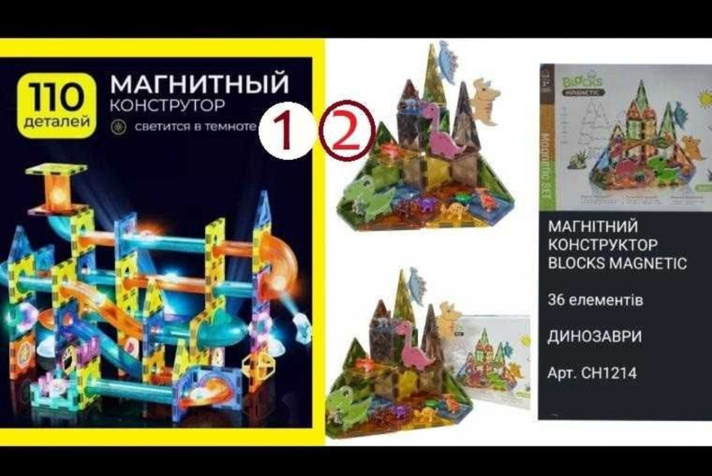 Якісний Дитячий магнітний конструктор підсвічування Харків - фото 15