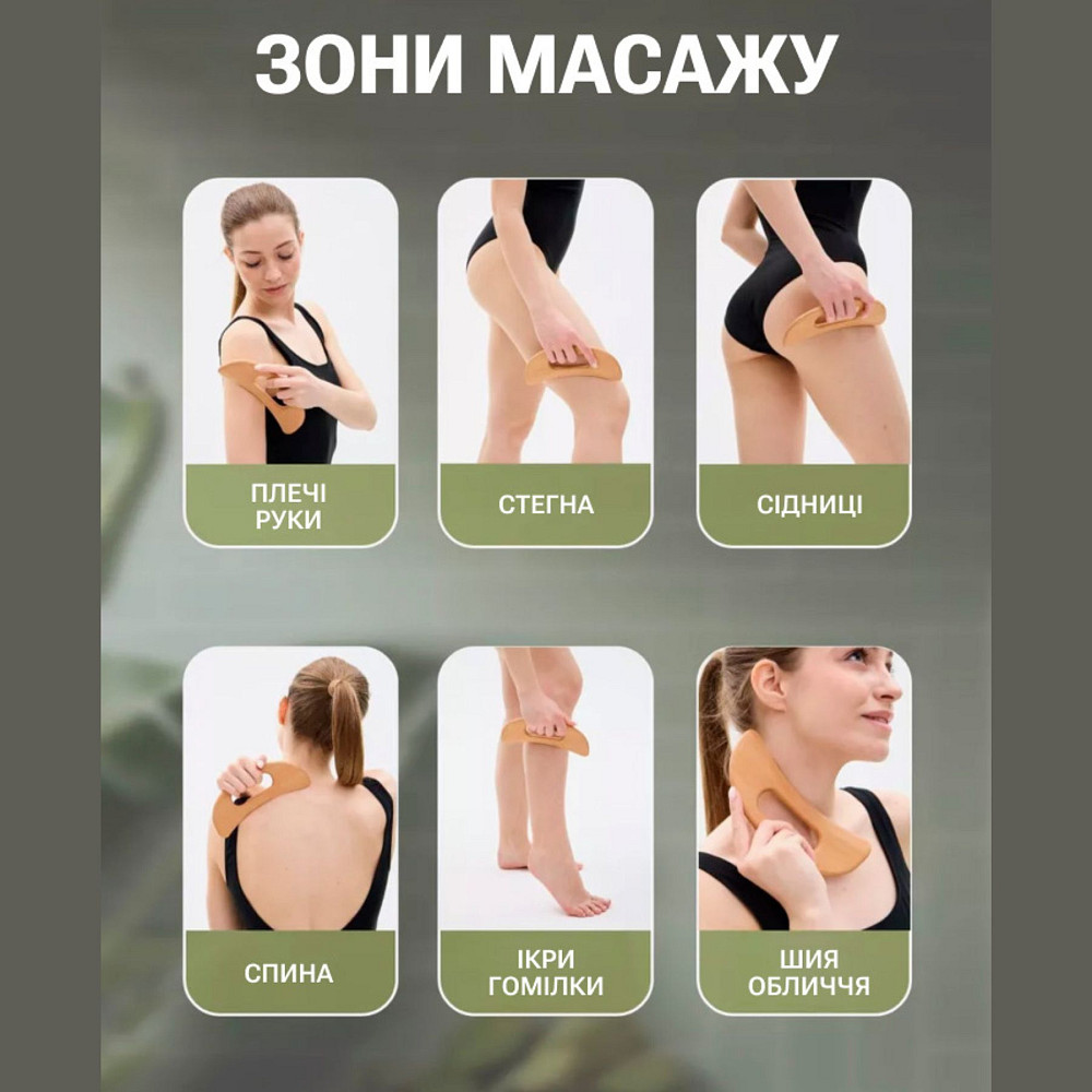 Деревянный скребок Гуаша для массажа тела и лица Reclaire cosmetics 150 г Киев - изображение 18