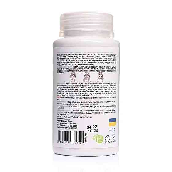 Набір TOП 3 для сухої та чутливої шкіри Hillary TOP 3 For Dry Skin Київ