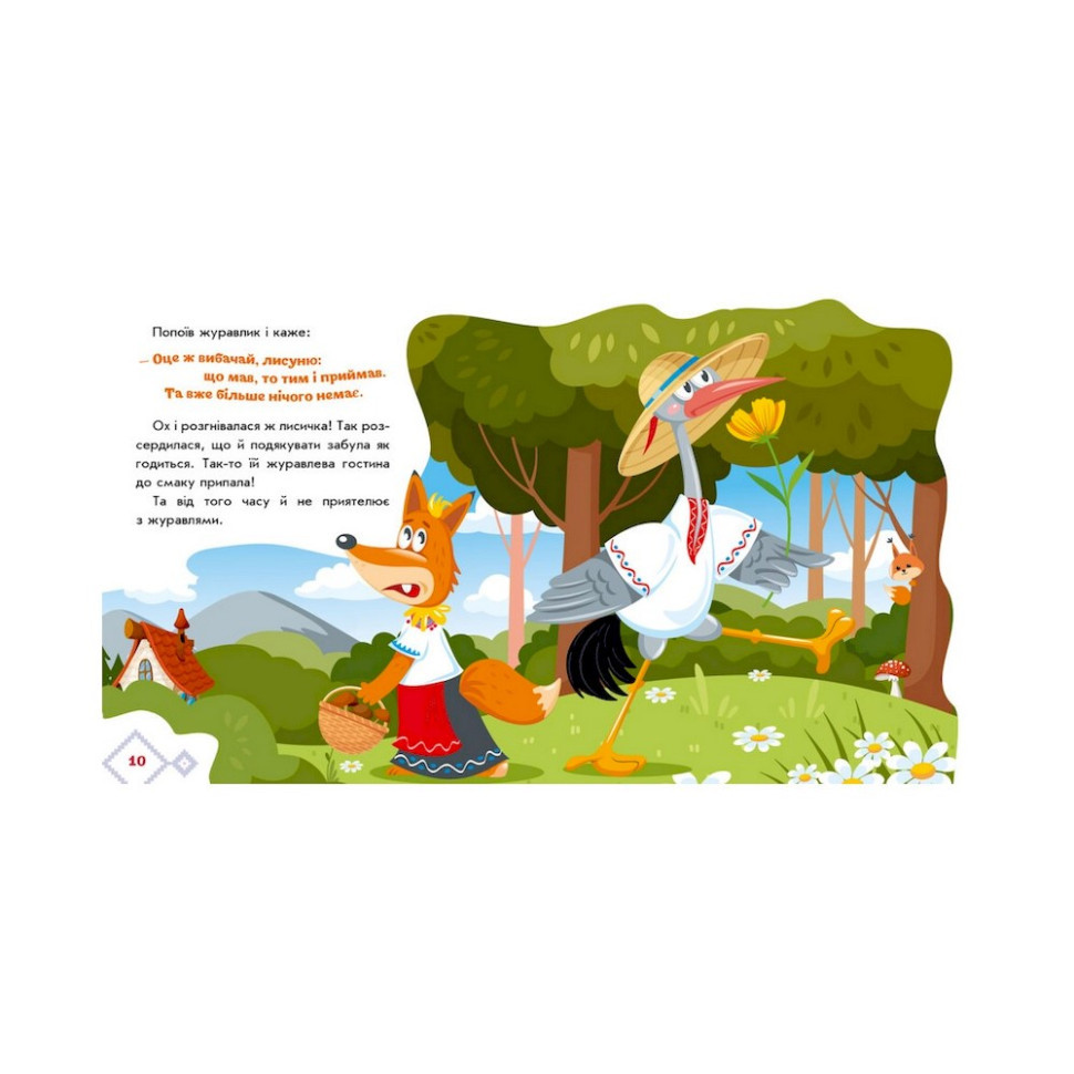 Украинские сказочки Лисичка и журавль 1722007 аудио-бонус Винница - изображение 2