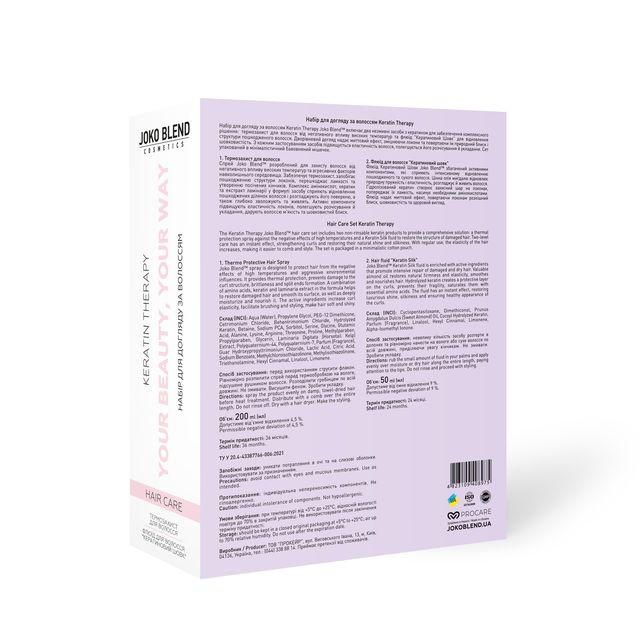 Набор новогодний по уходу за волосами Keratin Therapy Joko Blend Винница - изображение 2