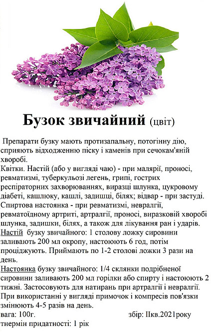 1кг. Сирень (цвет) MasterSEM Киев - изображение 2