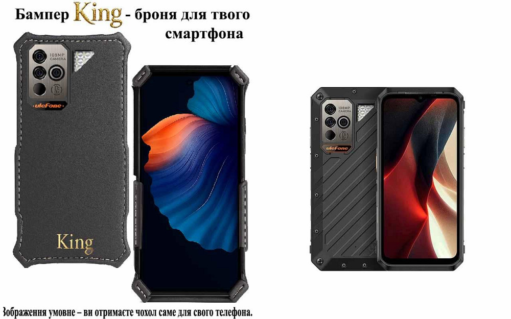 Бампер King для Ulefone Power Armor 18, Power Armor 18T, із посиленим корпусом, колір Сірий тм Київ - фото 1