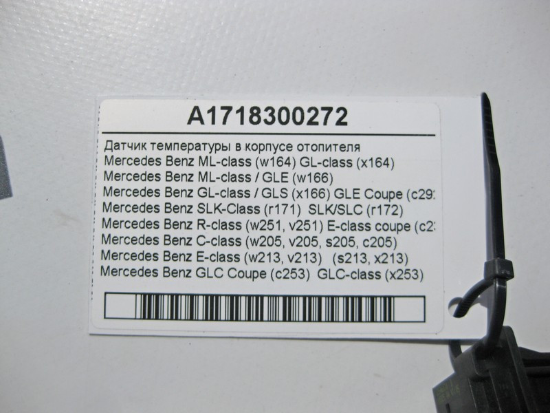 Mercedes-Benz  A1718300272 Датчик температури в корпусі пічки GL X164 ML W164 GLE W166 GLS X166 E-Class W213 C238 Одеса - фото 4