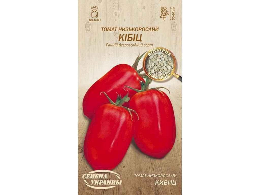 Томат низькорослий Кибиц ОВ 0,1г (20 пачок) (рс) ТМ НАСІННЯ УКРАЇНИ Київ - фото 1