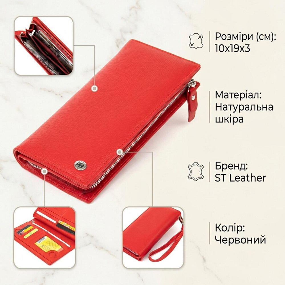 Универсальный женский кошелек-клатч ST Leather 19372 Красный Киев - изображение 13