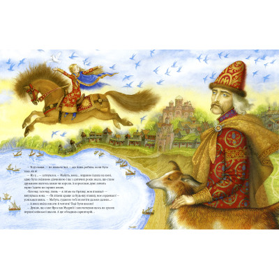 Книга Анна Ярославна: Київська князівна - королева Франції - Іван Малкович А-ба-ба-га-ла-ма-га (9786175852569) Вінниця - фото 4