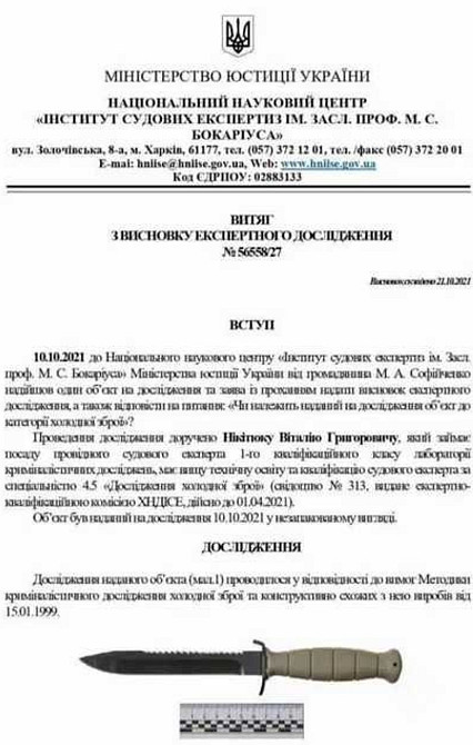 Нож Тактический Extreme Ration MAMBA ,Molle штык нож , военный.Код 83. Киев - изображение 8