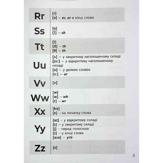 Навчальна книга 3000 вправ та завдань Англійська мова Читання 1-2 клас 318086 Вінниця