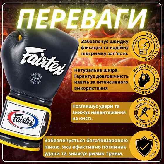 Боксерские перчатки Fairtex BGV9 Mexican Blue/Yellow 18 унций Киев